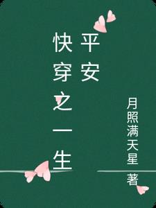 快穿之一个世界一个金手指