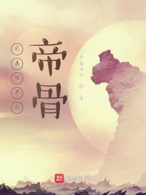 完美世界之祖龙传说