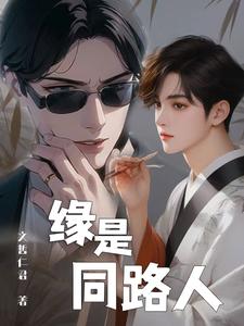 缘是修来的吗